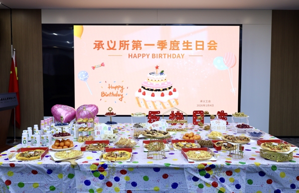 微信图片_20260104144031_爱奇艺